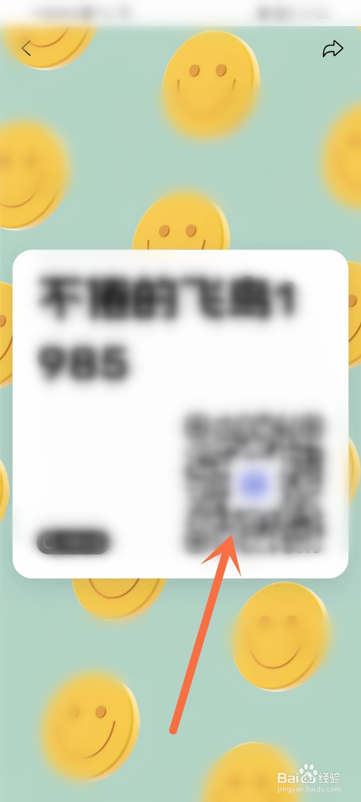 阿里云盘APP个人卡片在哪看