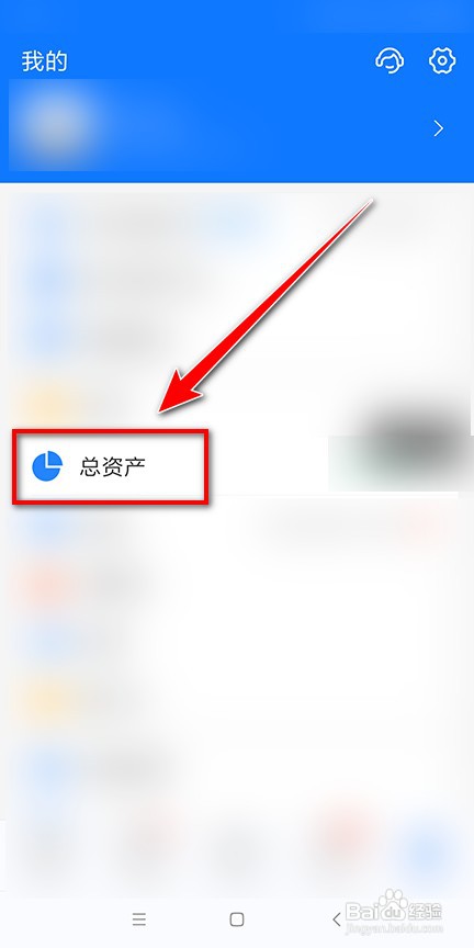 怎样查看在支付宝购买的基金收益情况