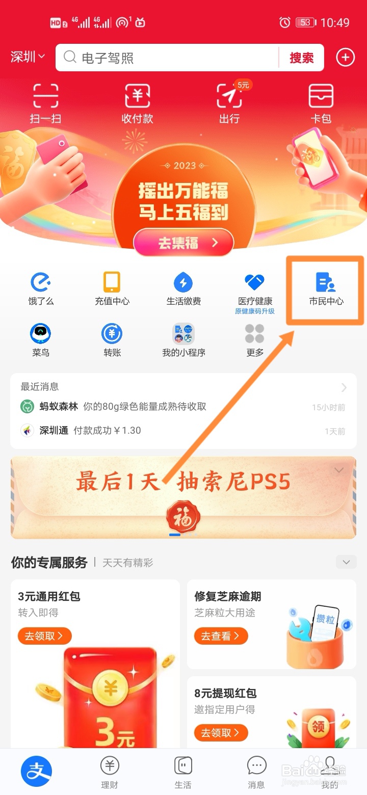 如何快速查询车辆违章