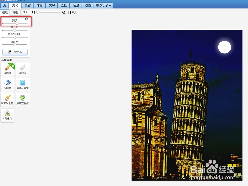 怎么样将风景照从白天变成黑夜