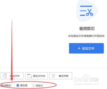 风云音频处理大师剪辑音频