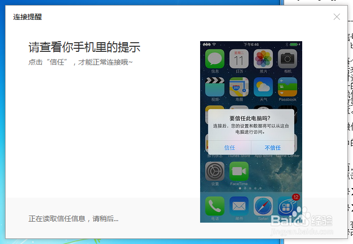 如何将电脑上的文件传入ipad上？