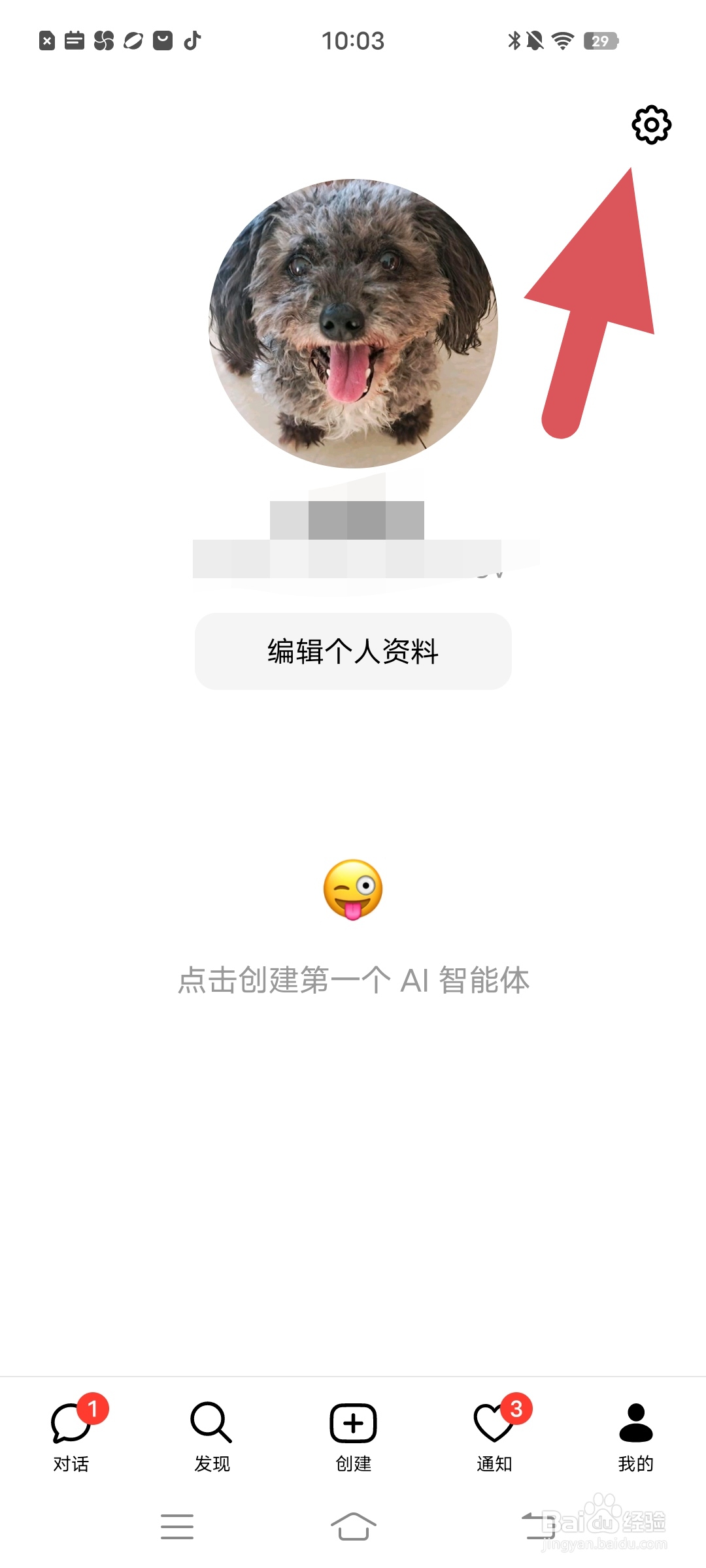 怎么分享《豆包》APP给好友