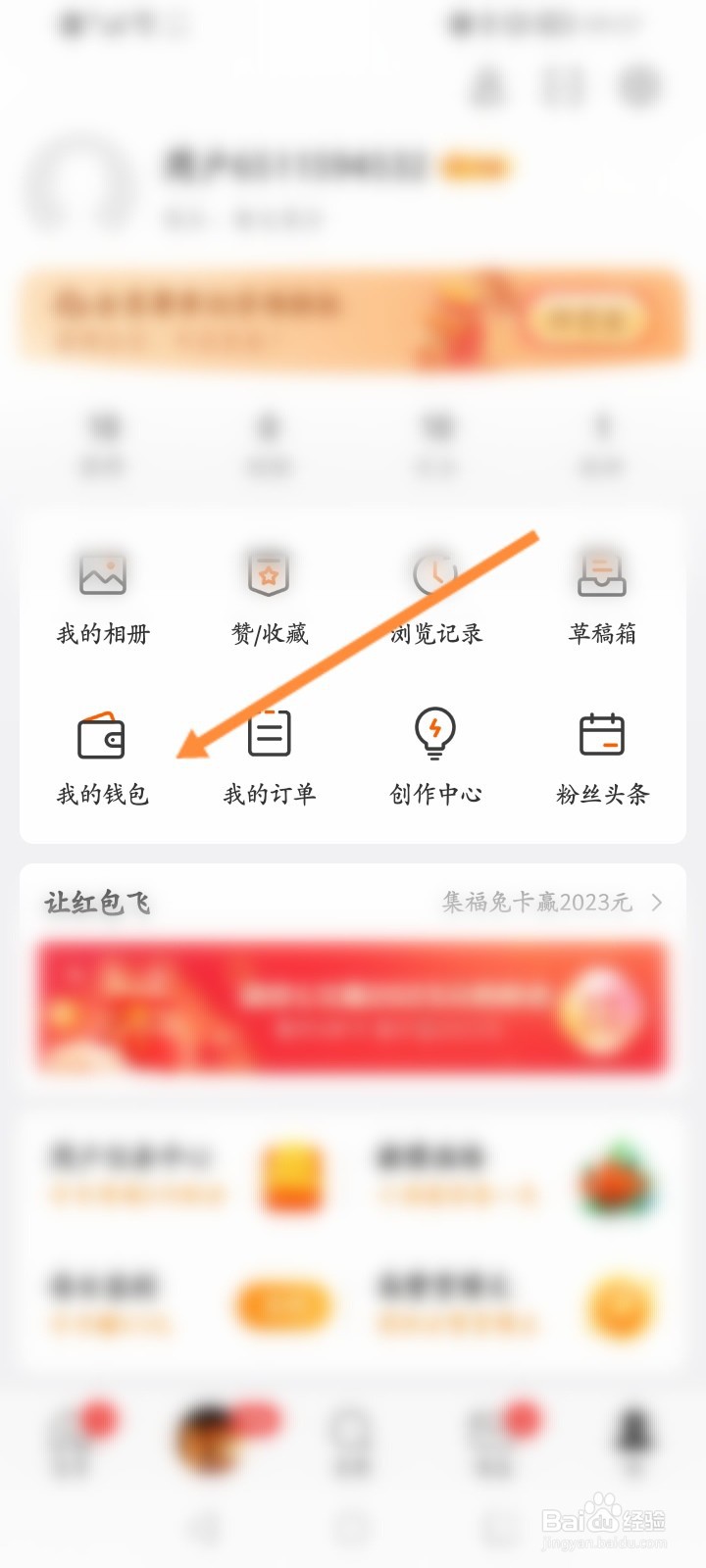 微博怎么关闭私信通知功能