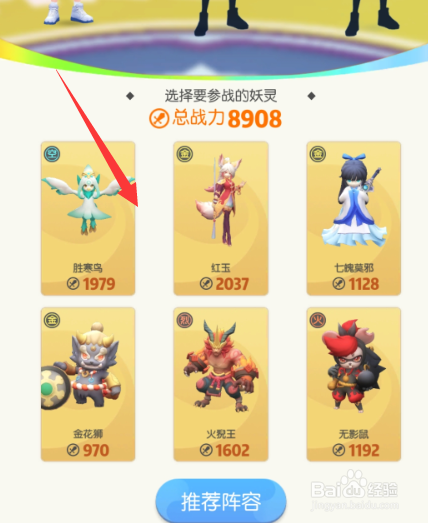 一起来捉妖五星神石句芒怎么打