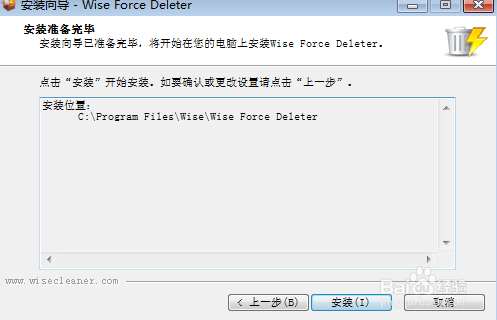 用Wise Force Deleter解除文件进程锁定强制删除