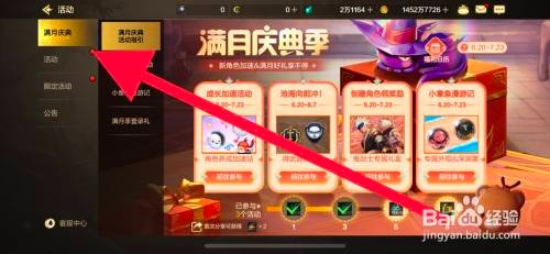 DNF手游怎么才能参与小章鱼漫游记活动