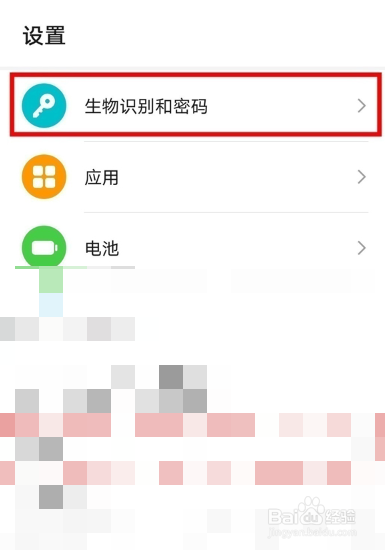 荣耀X40 GT如何设置指纹锁