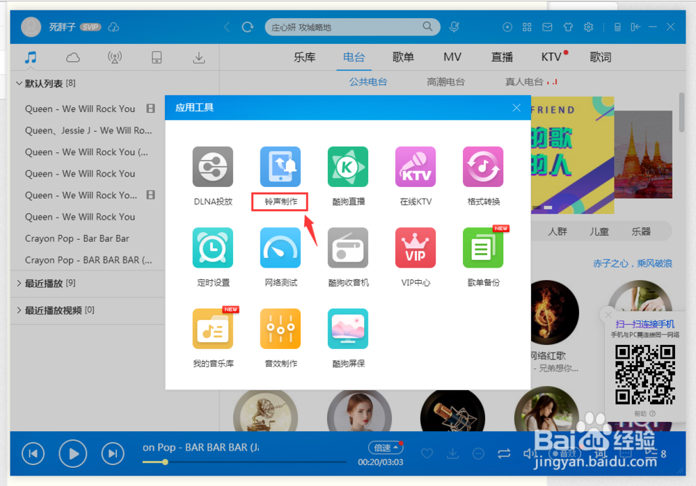 剪切音乐文件的三种快速方法