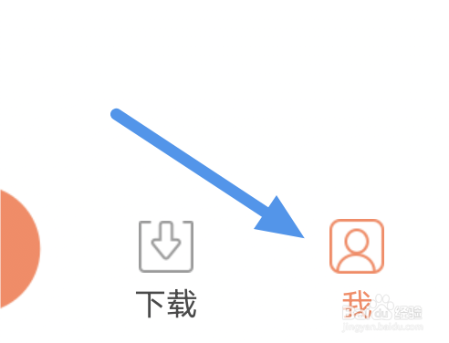 百听听书APP怎样设置语言选项