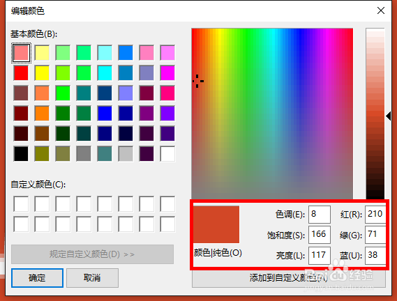 如何简单拾取（识别）图片颜色