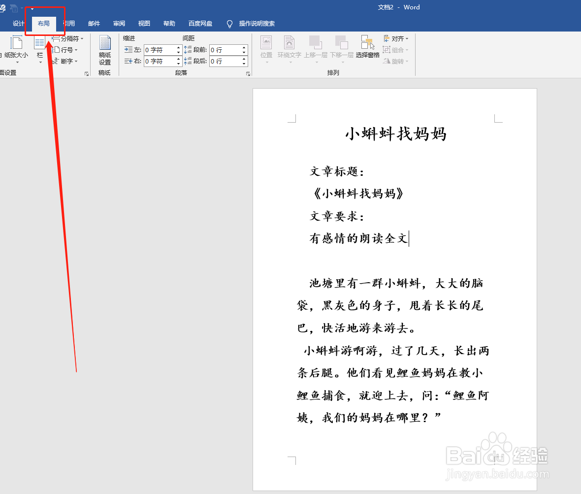word文档如何插入分节符