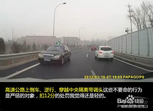 2014交通驾照新规：[1]违规扣12分的情形