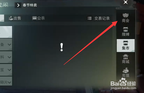 一梦江湖怎么买石头划算