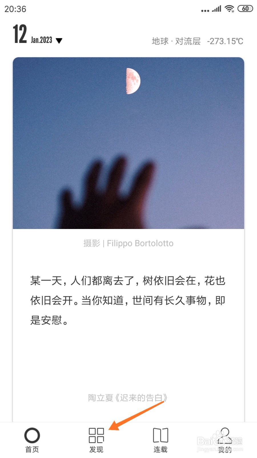 一个中怎么查看我非民谣