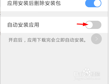 QQ浏览器怎样开启助手语音播报 自动安装应用