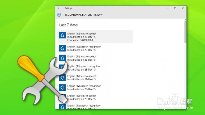 如何修复Win10上语言包时错误代码0x800f0908