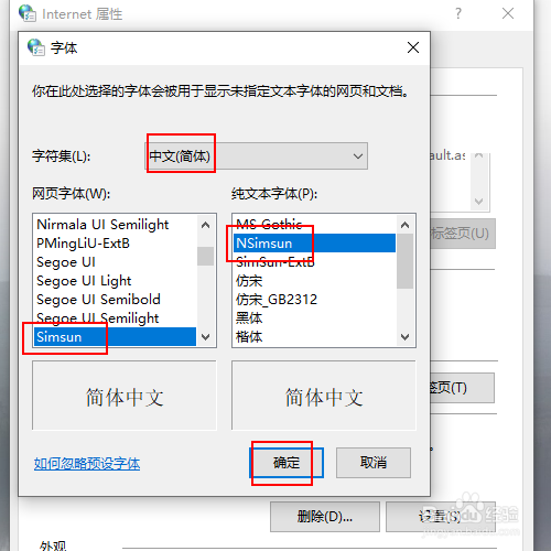 如何给IE设置字体使其在未指定字体的页面上显示