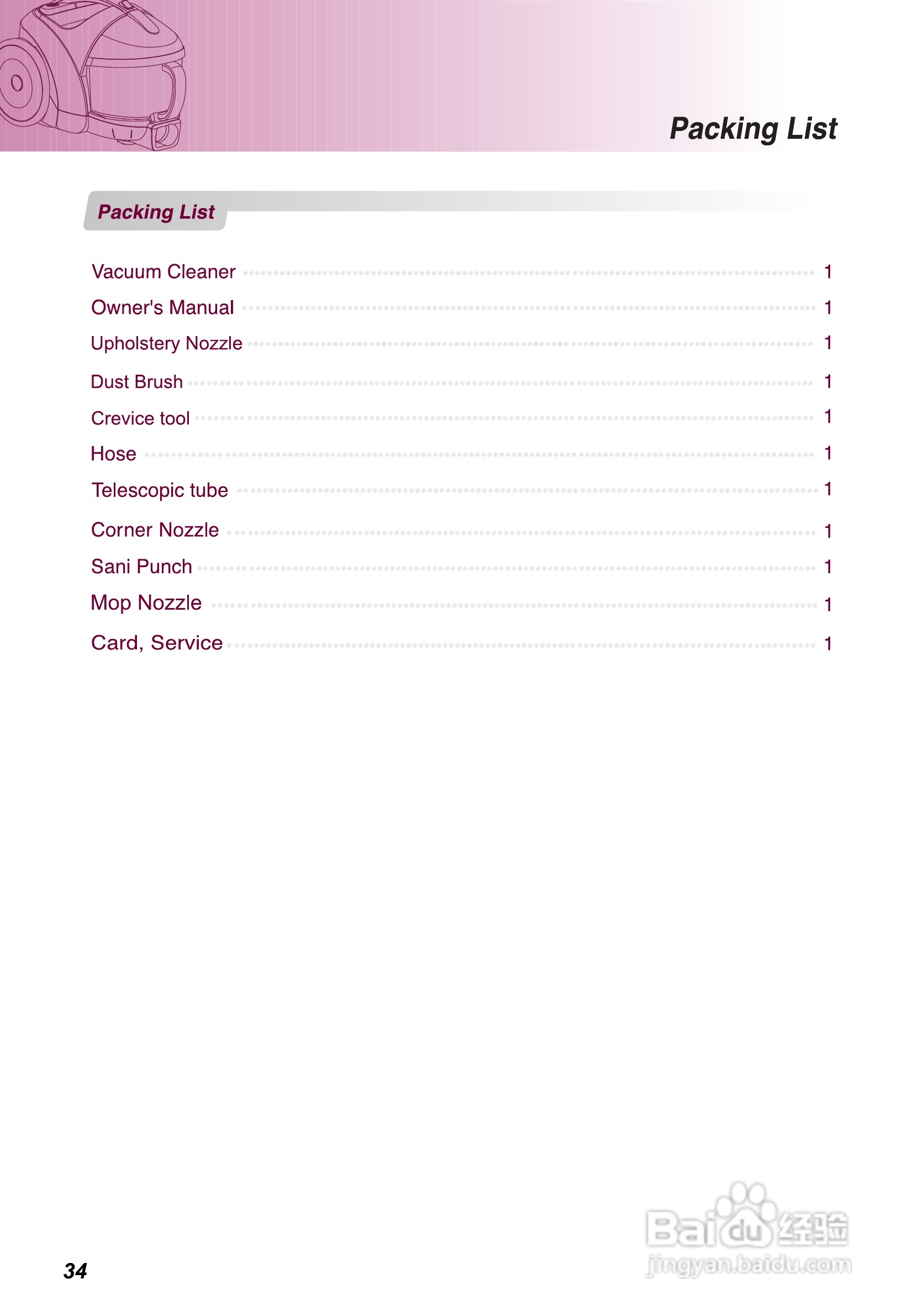 LG V-CF761HAY吸尘器使用说明书:[4]
