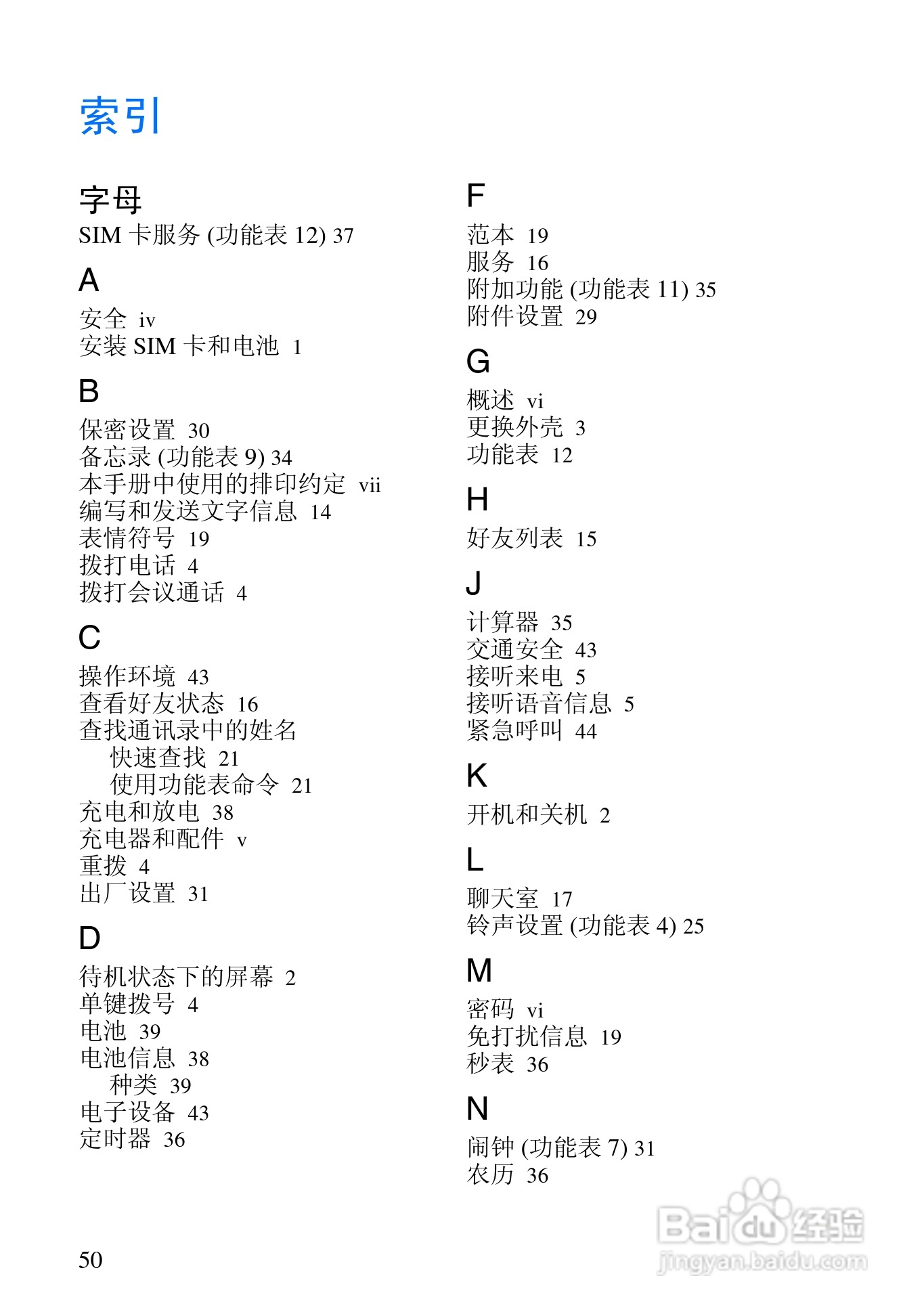 诺基亚Rm-5手机使用说明书:[6]
