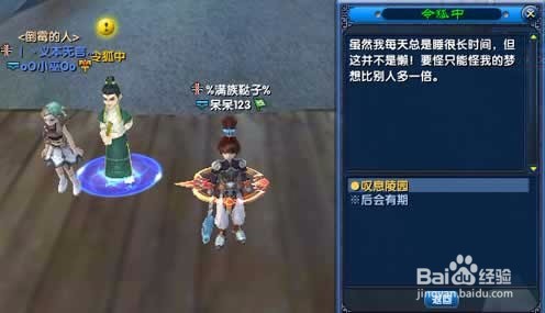 武林外传幽灵进攻任务怎么接?