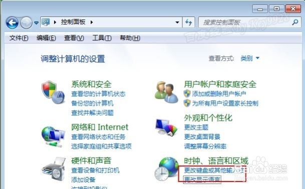 Win7右下角输入法状态栏不见了怎么办