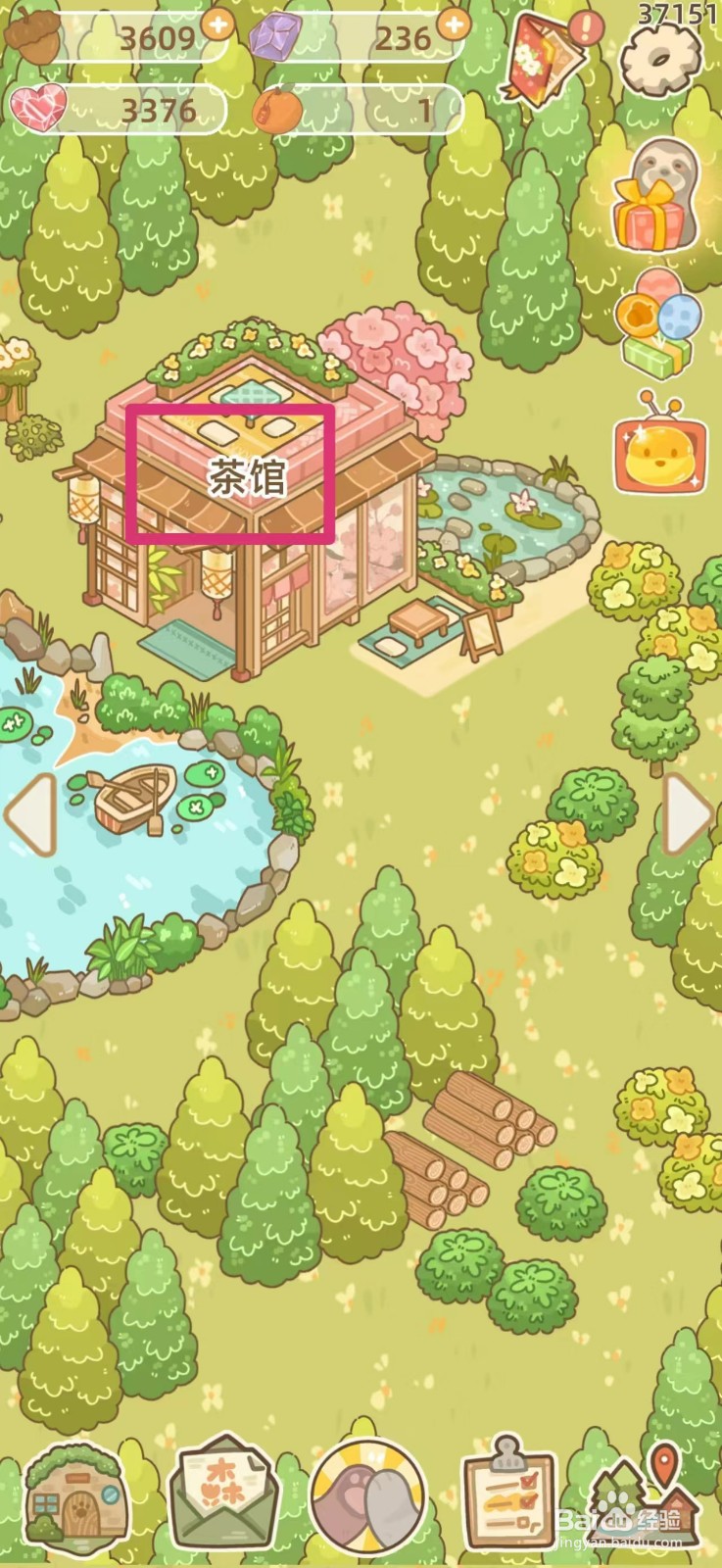 鼹鼠同行之森林之家如何获得茶叶勋章