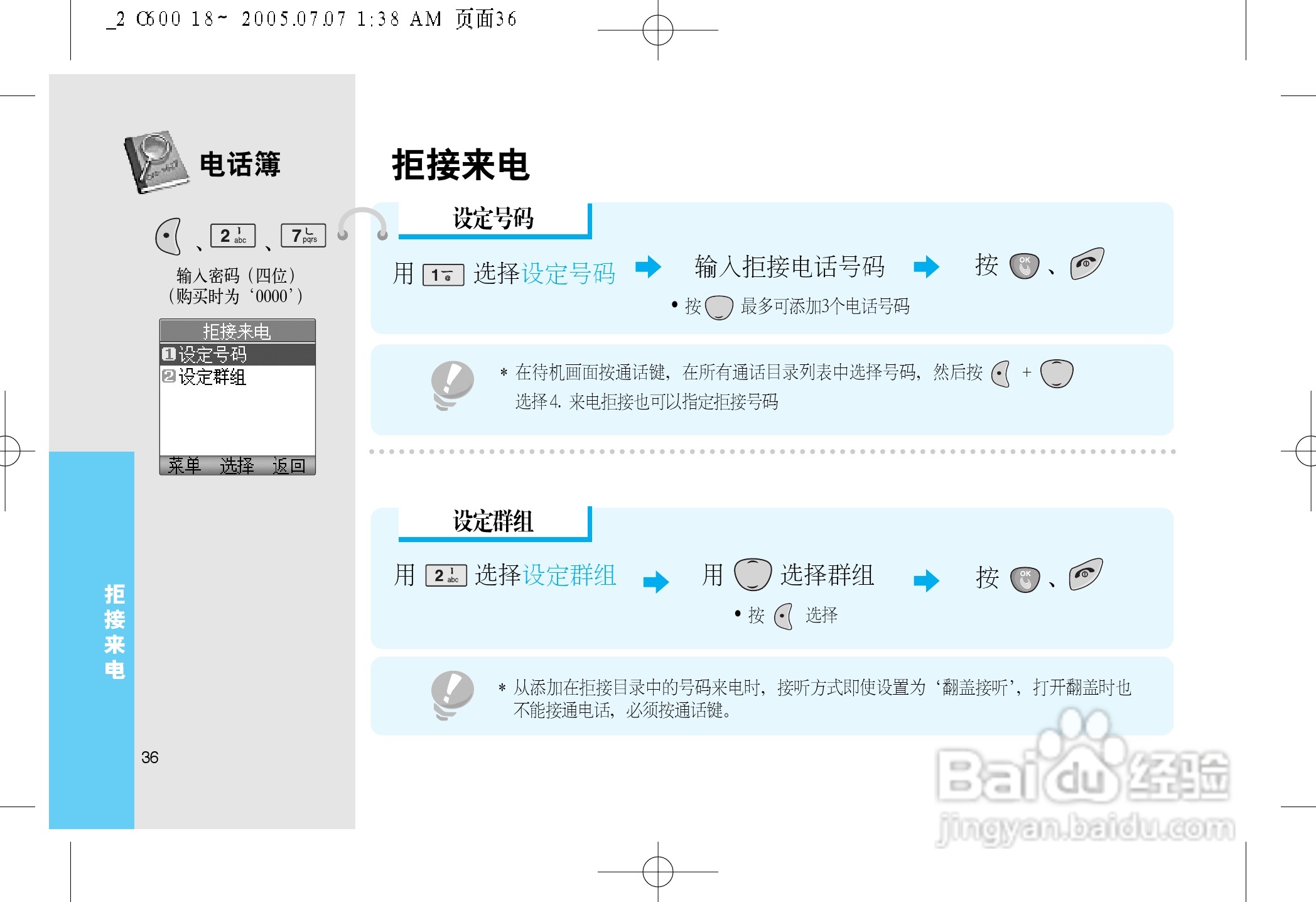 LG LG-600手机使用说明书:[5]