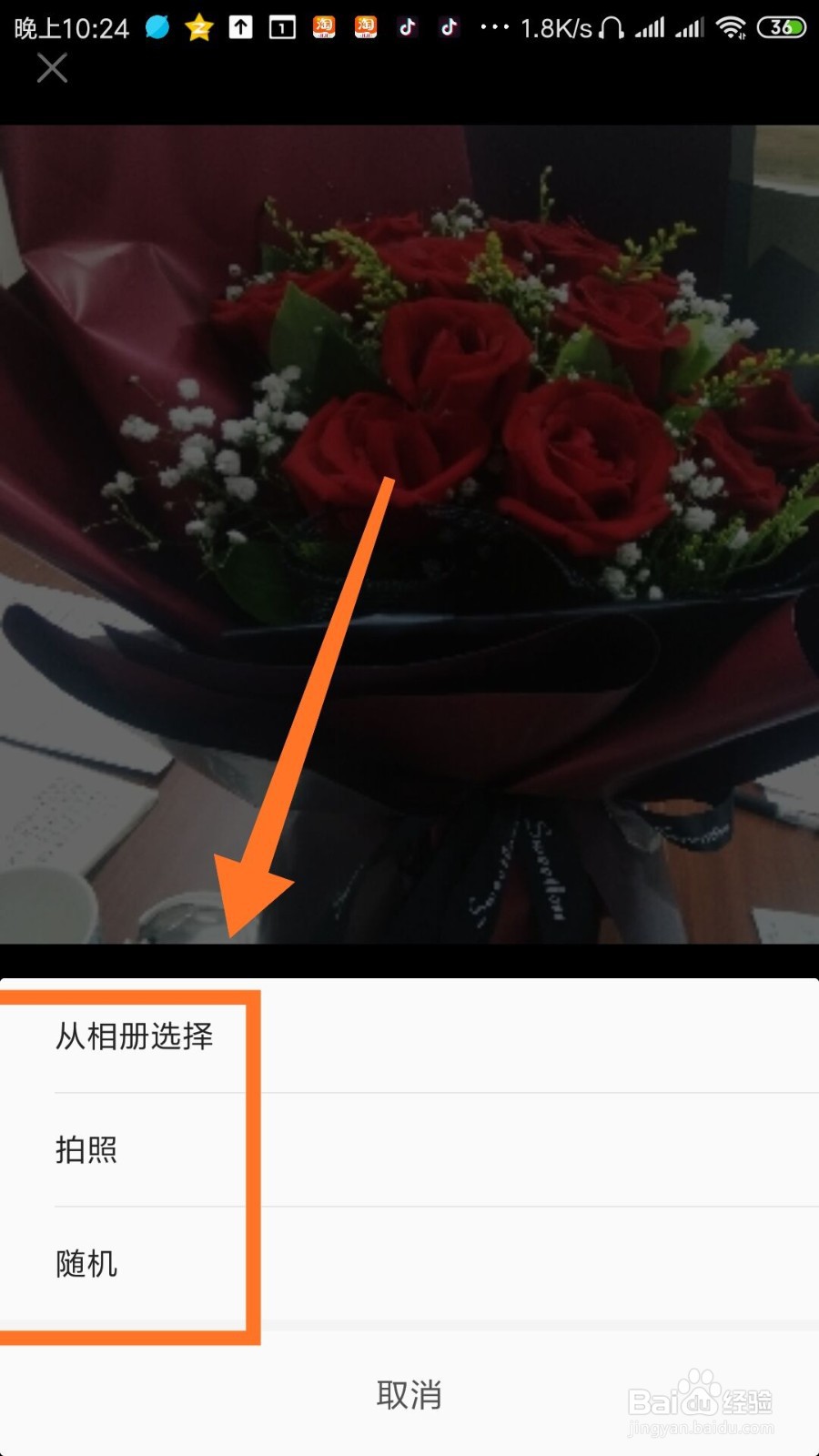 哔哩哔哩如何更换头像