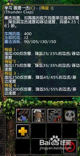 DOTA熊猫酒仙攻略