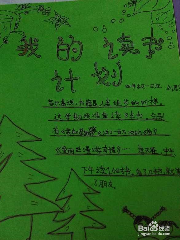 如何提高孩子的写作水平