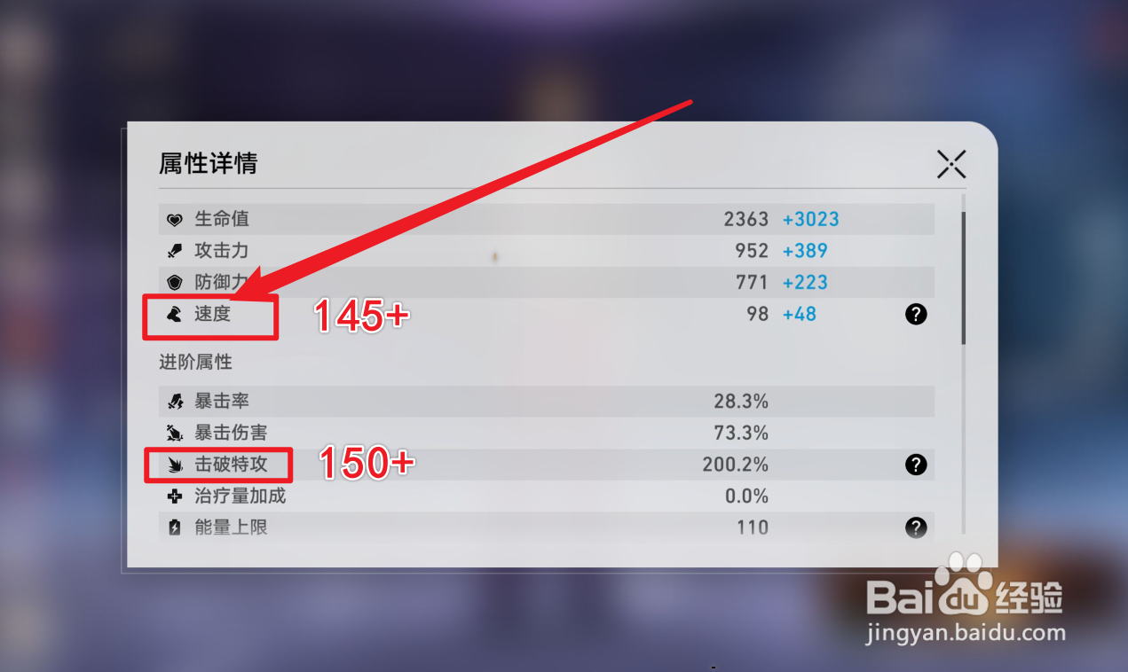 崩坏星穹铁道加拉赫毕业面板攻略