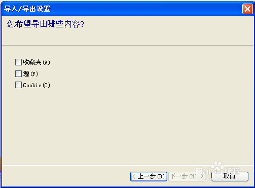 教你用浏览器自带的功能备份收藏夹