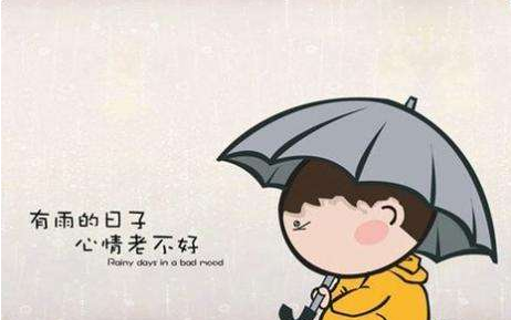 心情不好的说说经典心情不好怎么办