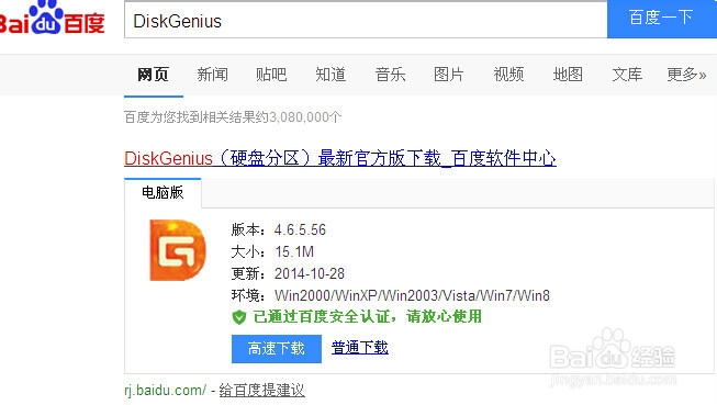 u盘容量变为8M怎么办?