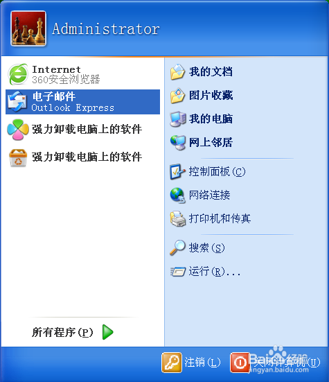 怎样查询自己的虚拟WiFi