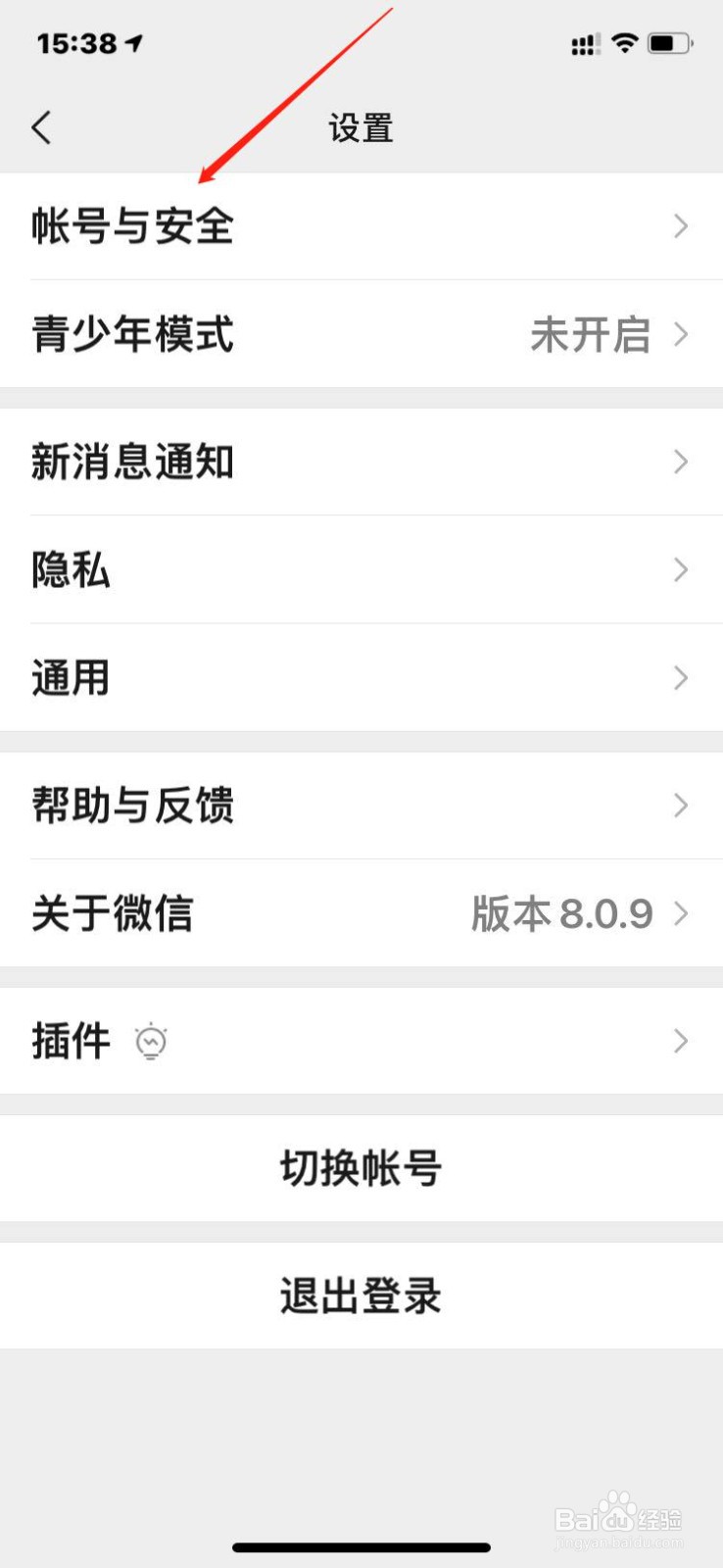 如何帮朋友冻结微信?