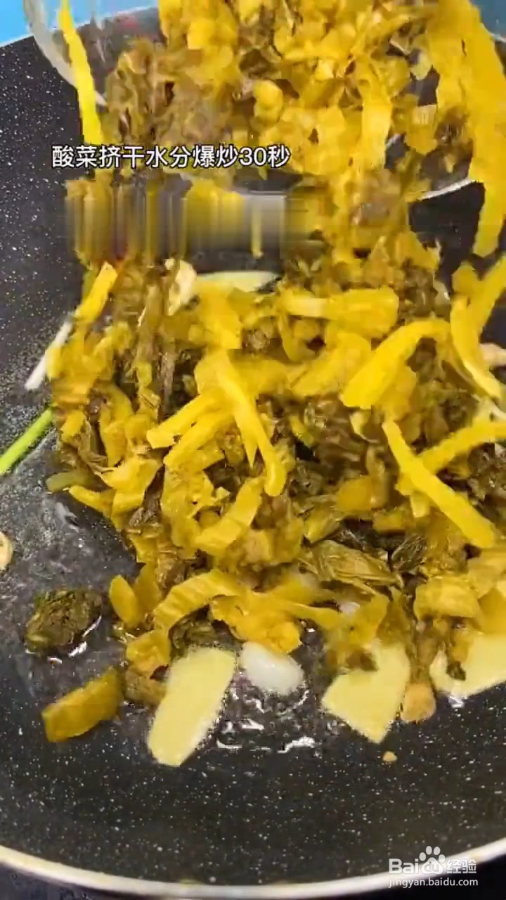 教你做汤鲜味美的酸菜鱼？