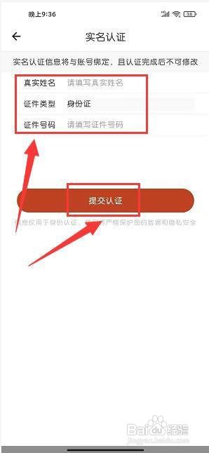 爱西昌app怎样进行实名认证