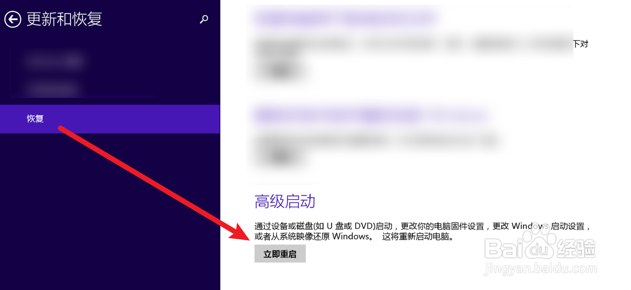 联想笔记本开启tpm2.0