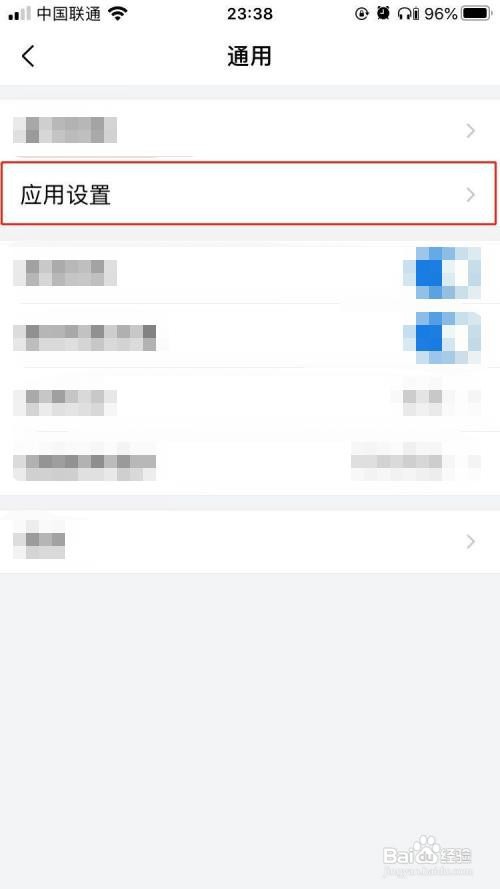 QQ邮箱如何设置记事图片保持图片原始大小