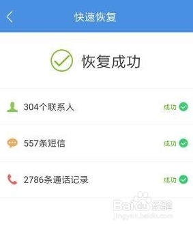 LG G6（全网通）联系人恢复方法