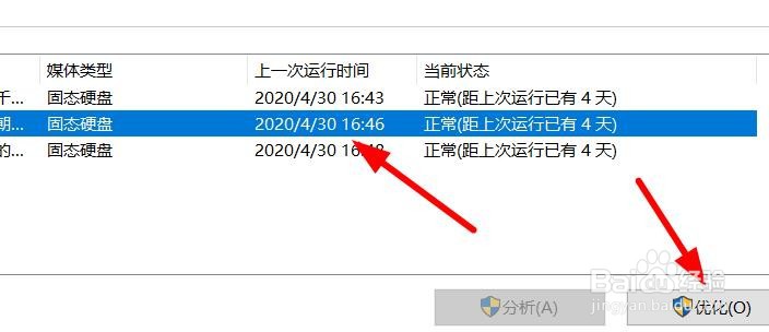 计算机如何优化驱动器