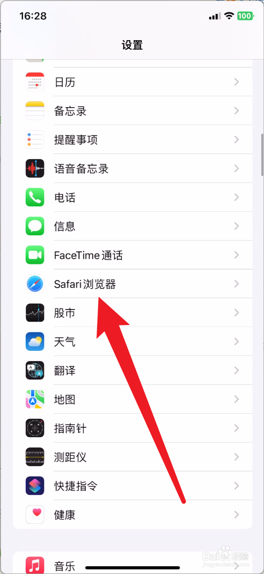safari浏览器怎么不用百度