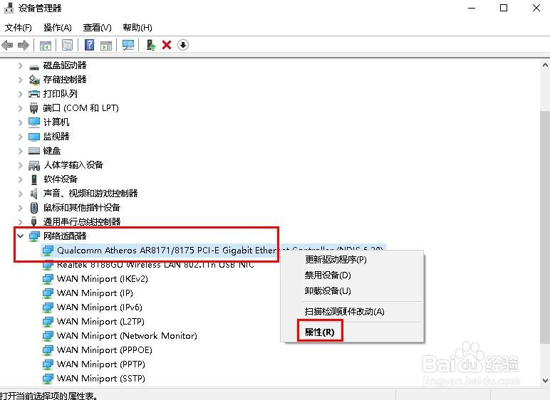 如何避免Windows 10睡眠后自动重启
