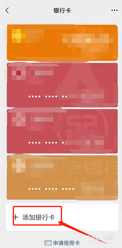 微信实名认证可以用别人的银行卡吗