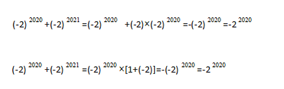 （－2）的2021次方加（－2）的2020次方等于多少