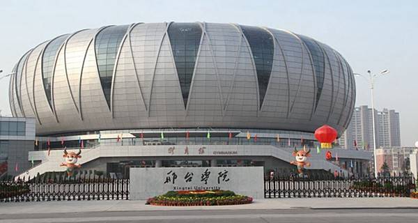 邢台都有什么大学