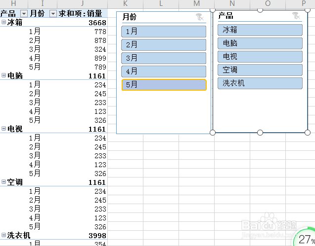 Excel如何制作方便的查询表呢