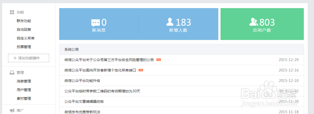 微信公众号内容中图片水印如何去除